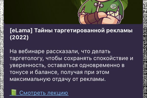 Кракен актуальные