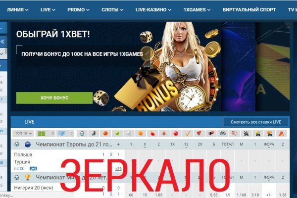 Кракен зеркало тор