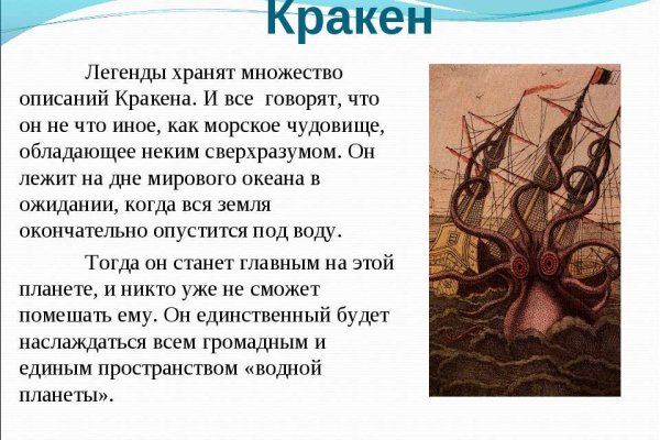 Kraken ссылка для тору