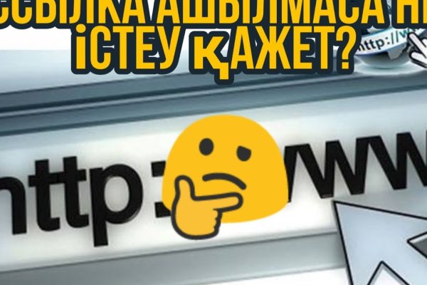 Кракен не грузит