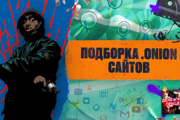 Кракен упал