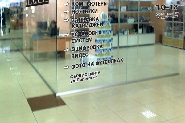 Взломали аккаунт кракен