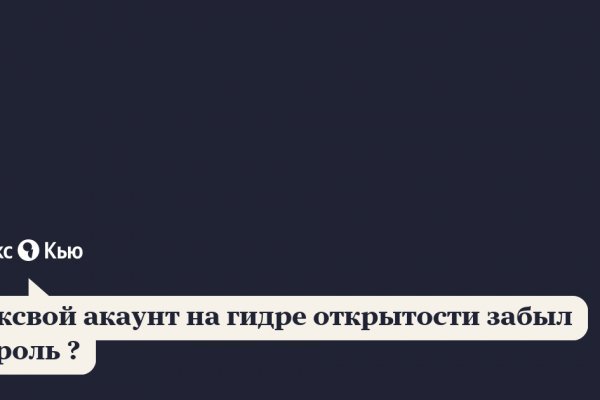 Войти даркнет